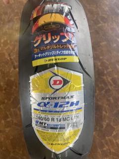 DUNLOP SPORTMAX α-12H 新品　140/60R18 DUNLOP SPORTMAX α-12H 新品 140/60R18 - メルカリ