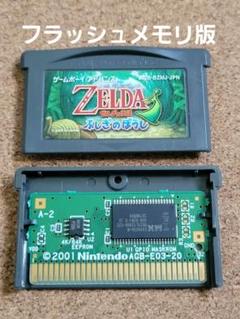 動作確認済　ゼルダの伝説　ふしぎのぼうし　ゲームボーイアドバンスSP GBA　②
