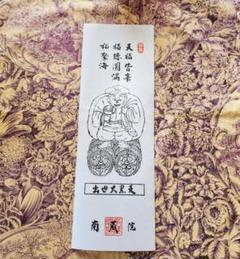 大放出❗その⑫ 大黒１円 ００七壹五貳 １円札 古紙幣 古銭 昔のお金 昔のお札 聖徳太子が描かれた紙幣の種類と現代での価値 | バイセル公式