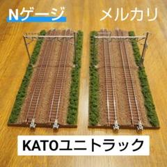 2025年最新】複線プレート線路の人気アイテム - メルカリ