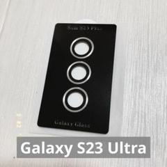Galaxy S23 Ultra スマホレンズ保護フィルム レンズフィルム