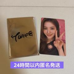 TWICE サナ 1万円特典　一万円トレカ　10000円 this is for