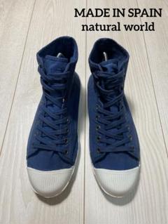 natural worldナチュラルワールド スペイン製 ハイカットスニーカー