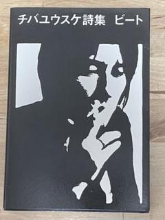 MIDNIGHT　BANKROBBERS　EP チバユウスケ Yahoo!オークション - 新品 MIDNIGHT BANKROBBERS EP