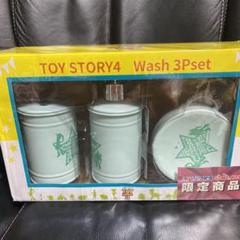 トイストーリー4 Wash 3P setのサムネイル