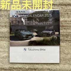 2025年最新】bmw カレンダー 2025の人気アイテム - メルカリ
