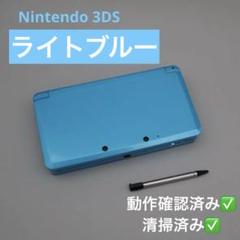 【動作確認済】Nintendo3DS ライトブルー blue