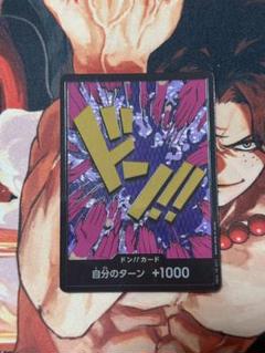 OP】ドン!!カード[イワンコフ]【ホイル/2】(PRB01収録)のサムネイル