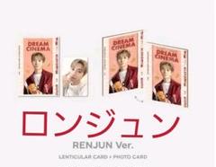 NCTDREAM ロンジュン