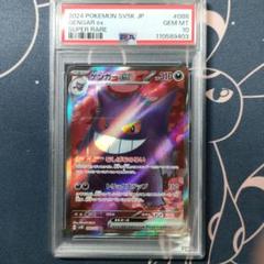 【PSA10】ゲンガーex SR ワイルドフォース① PSA10】ゲンガーex SR ワイルドフォース 088/071 - メルカリ