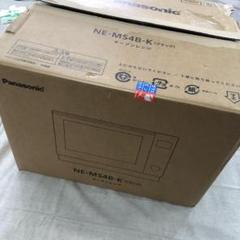 2025年最新】NE-MS4B-Kの人気アイテム - メルカリ
