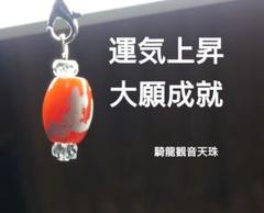 騎龍観音白天珠さま！希少！すんごい！ 2025年最新】騎龍観音天珠の人気アイテム - メルカリ