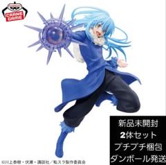 転生したらスライムだった件 ESPRESTO　リムル=テンペスト　2体セット