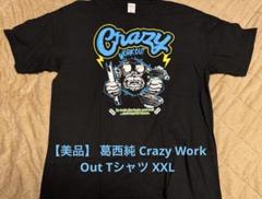 葛西純 Tシャツ 2枚セット XLサイズ Lサイズ 葛西純 Tシャツ Lサイズ デスマッチカーニバル2022 限定 新日本