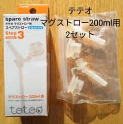 コンビ マグ ストロー 替えの中古 未使用品を探そう メルカリ
