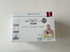 おむつ替えシート 50枚入り 使い切りタイプ