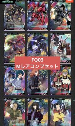 2025年最新】機動戦士ガンダム アーセナルベースの人気アイテム