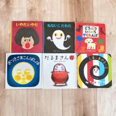 【お値下げ】絵本　児童書　本　セット　まとめ　70冊 ぐりとぐら 他 絵本セット 70冊まとめて 絵本・児童書