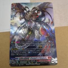 ヴァルガドラグレスサポート SRセット+α