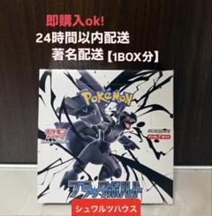 ブラックボルト　未開封パック20P 【1BOX分】