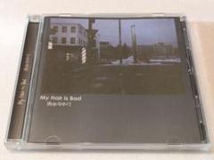 My Hair is Bad / 昨日になりたくて CD