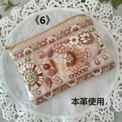 《6》インド刺繍リボン 本革 大人可愛い ミニポーチ