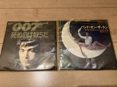 ポール・マッカートニー LP レコード まとめ売り 2025年最新】Yahoo!オークション -ポール マッカートニー