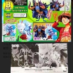 ワンピース 週刊少年ジャンプ限定ワーコレ カイドウ人獣型