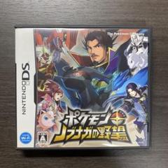 ポケモン＋ノブナガの野望（ニンテンドーDS）