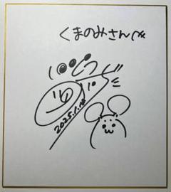いとうのいぢ　直筆サイン色紙　涼宮ハルヒの憂鬱