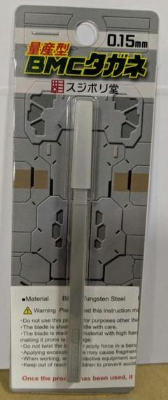 幅0.1mm　BMCタガネ [BMC-T-0100N] スジボリ堂 BMCタガネ 幅0.1mm BMC-T-0100N 新品未使用 - 模型