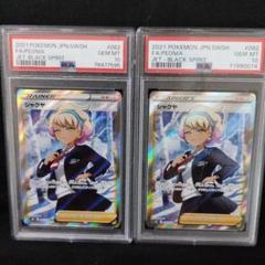 ポケモン - ポケカ シャクヤ sr psa10 ポケモン シャクヤ SR PSA10 - メルカリ