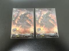 発破怪獣ボバルマイン SP2枚 - メルカリ