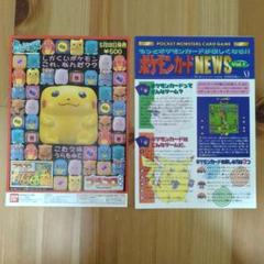 チラシ　販促　フライヤー　ポケモンカード　プラコロ