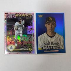 周東佑京　ソフトバンクホークス　topps npb 206 chrome