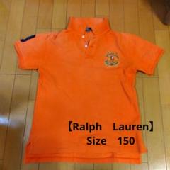 【Ralph Lauren】 ラルフ・ローレン　ポロシャツ Size150