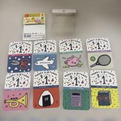 選び取りカード　1歳　バースデー