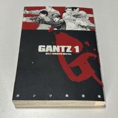 2025年最新】初版 gantzの人気アイテム - メルカリ