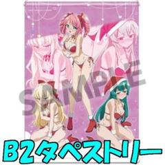まほあこ トレスマジア B2タペストリー 水着サンタver.
