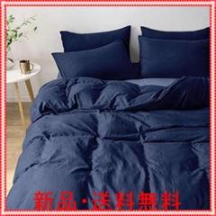 【月末大特価!】高級感ある眠りを!お得3点セット 一人暮らし シングル布団カバー