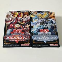 遊戯王OCG TACTICAL-TRY DECK 特設サイト | 遊戯王OCGデュエル