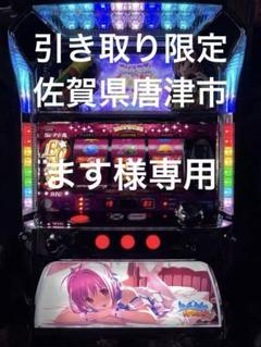 パチスロ実機 絶対衝激III コイン不要機付 - メルカリ