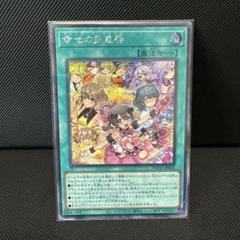 幸せの多重奏【シークレット】遊戯王　ドレミコードハピネス