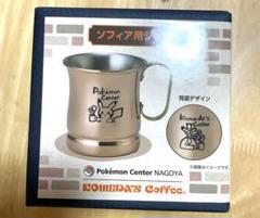 ポケモンセンターナゴヤ限定 コメダ珈琲店コラボ ソフィア用