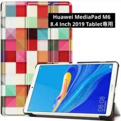 Huawei MediaPad M6 8.4インチ ケース カバー タブレット