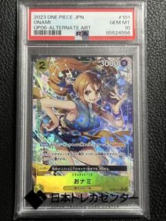 おナミ R パラレル PSA10 ２連番 PSA10】おナミ R パラレル (OP06-101) - magi通販【ワンピース