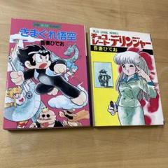 2025年最新】少年漫画2冊セットの人気アイテム - メルカリ