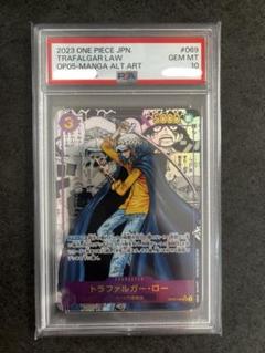 トラファルガー・ロー コミパラ PSA10 - メルカリ