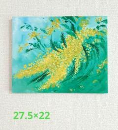 【ミモザの到来】アクリル画 F3 風景画 絵画 ミモザ】キャンバス 絵画 風景画 春 花 アクリル絵の具 F3パネル