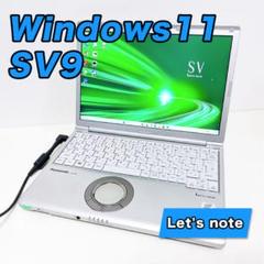 Windows11 レッツノート CF-SV9 10世代 Core i5 SSD